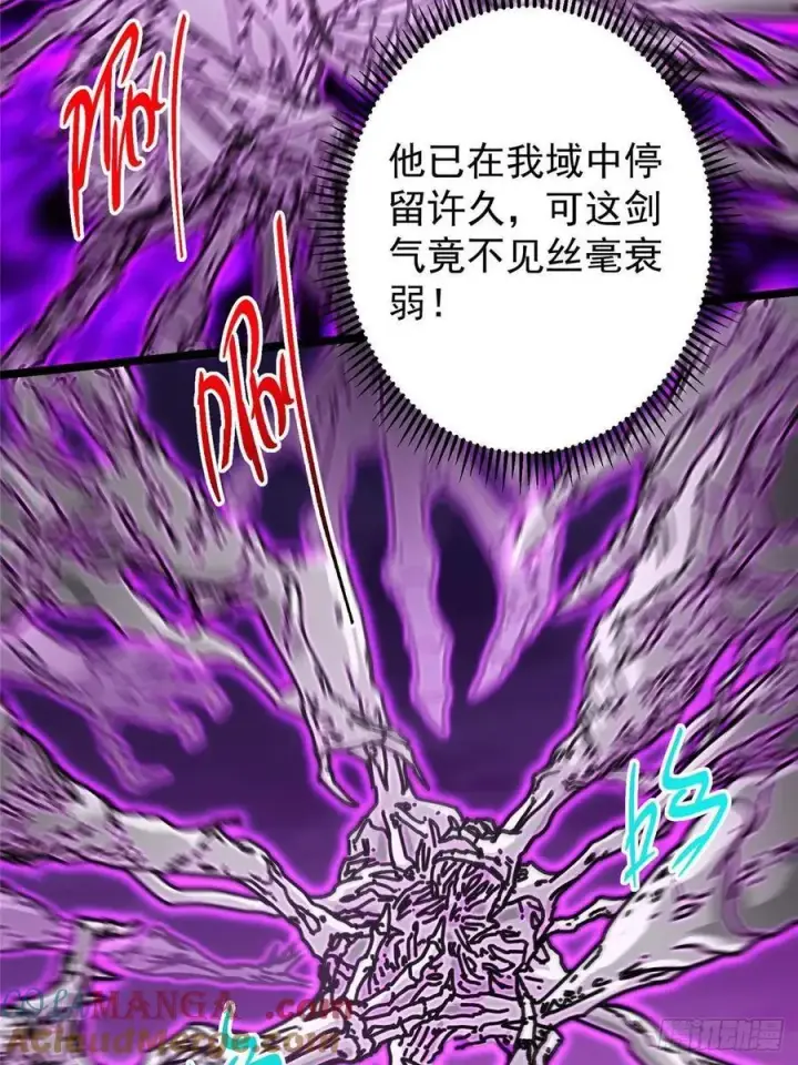 《掌门低调点》497 什么叫做玩弄啊？图34