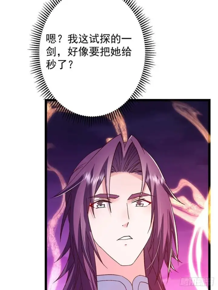《掌门低调点》497 什么叫做玩弄啊？图39