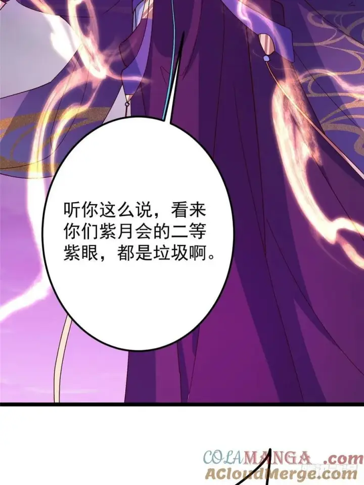 《掌门低调点》497 什么叫做玩弄啊？图49