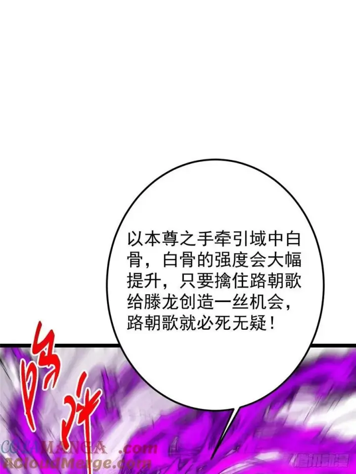 《掌门低调点》497 什么叫做玩弄啊？图67