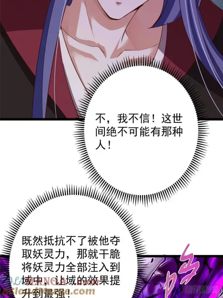 《掌门低调点》497 什么叫做玩弄啊？图7
