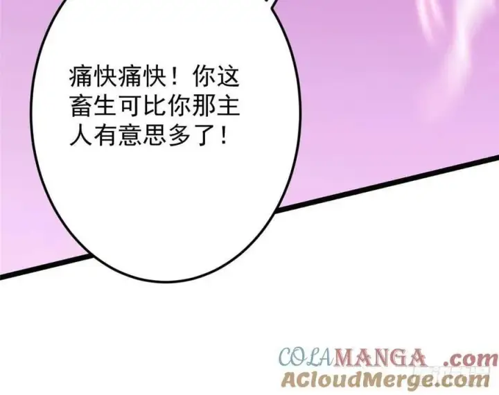 《掌门低调点》497 什么叫做玩弄啊？图73