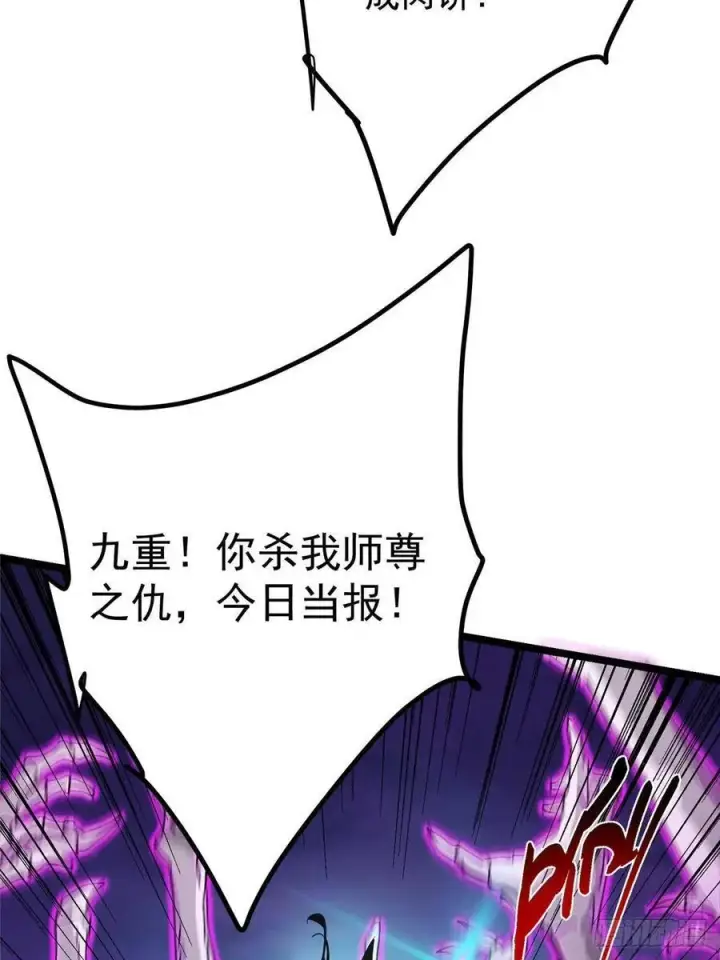 《掌门低调点》497 什么叫做玩弄啊？图77