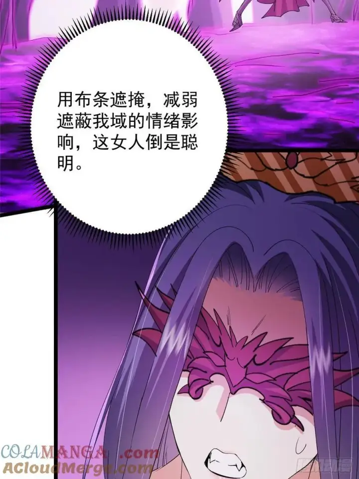 《掌门低调点》497 什么叫做玩弄啊？图82