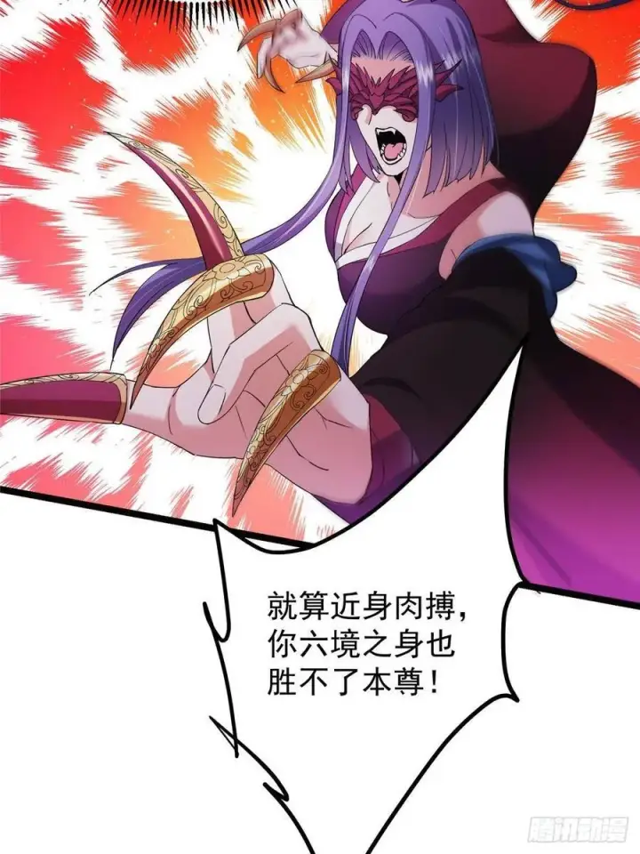 《掌门低调点》497 什么叫做玩弄啊？图84