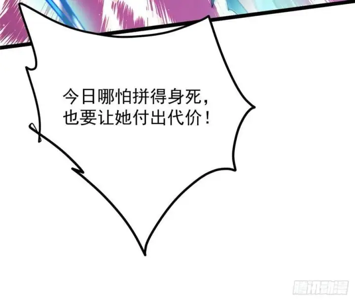 《掌门低调点》497 什么叫做玩弄啊？图86