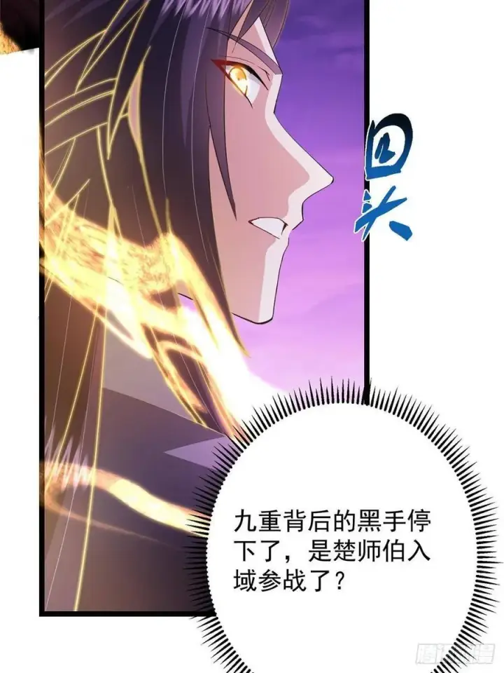 《掌门低调点》497 什么叫做玩弄啊？图89