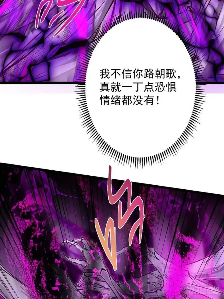 《掌门低调点》497 什么叫做玩弄啊？图9