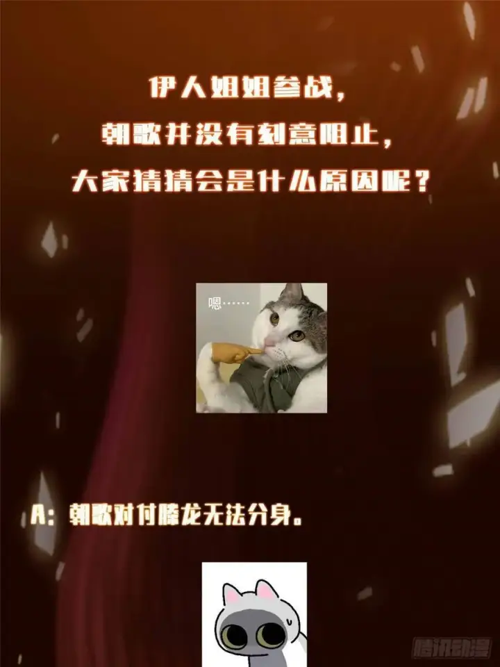 《掌门低调点》497 什么叫做玩弄啊？图95