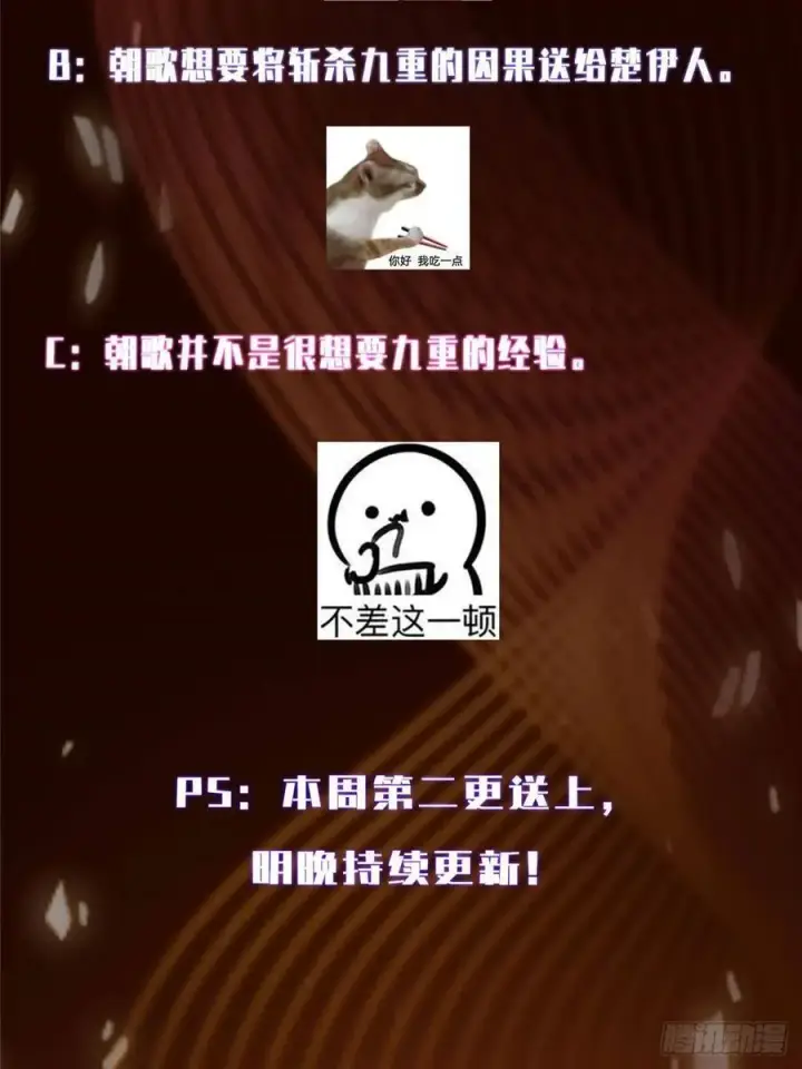 《掌门低调点》497 什么叫做玩弄啊？图96