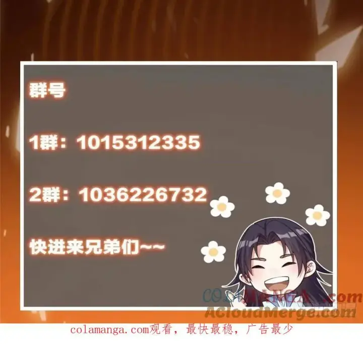 《掌门低调点》497 什么叫做玩弄啊？图97