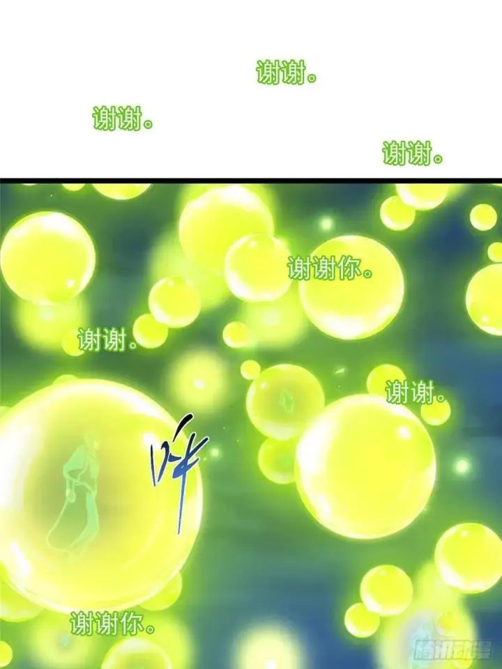 《掌门低调点》498 本座真的是很抢手！图102