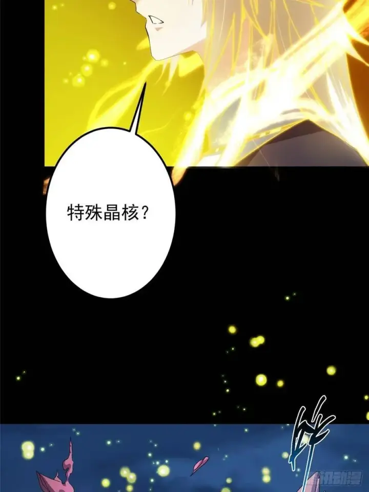 《掌门低调点》498 本座真的是很抢手！图110