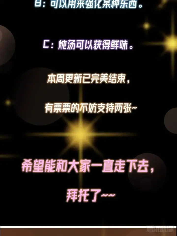 《掌门低调点》498 本座真的是很抢手！图115