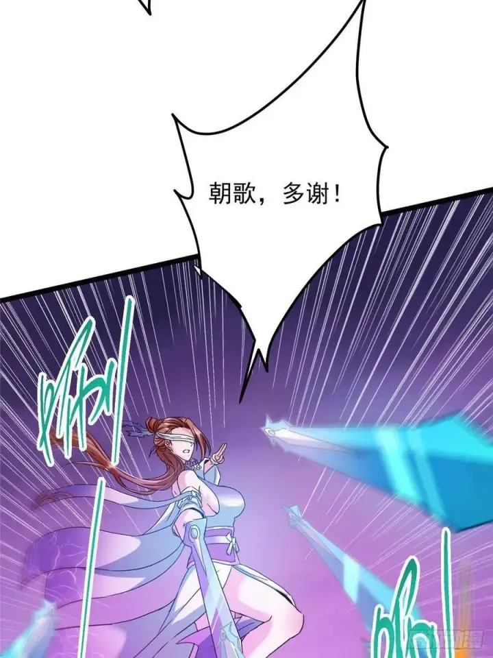 《掌门低调点》498 本座真的是很抢手！图12