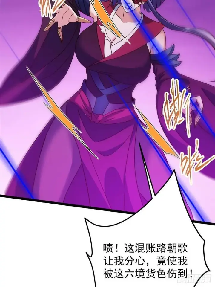 《掌门低调点》498 本座真的是很抢手！图15