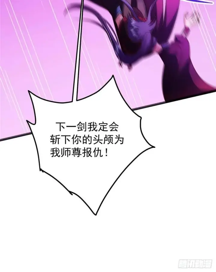 《掌门低调点》498 本座真的是很抢手！图18