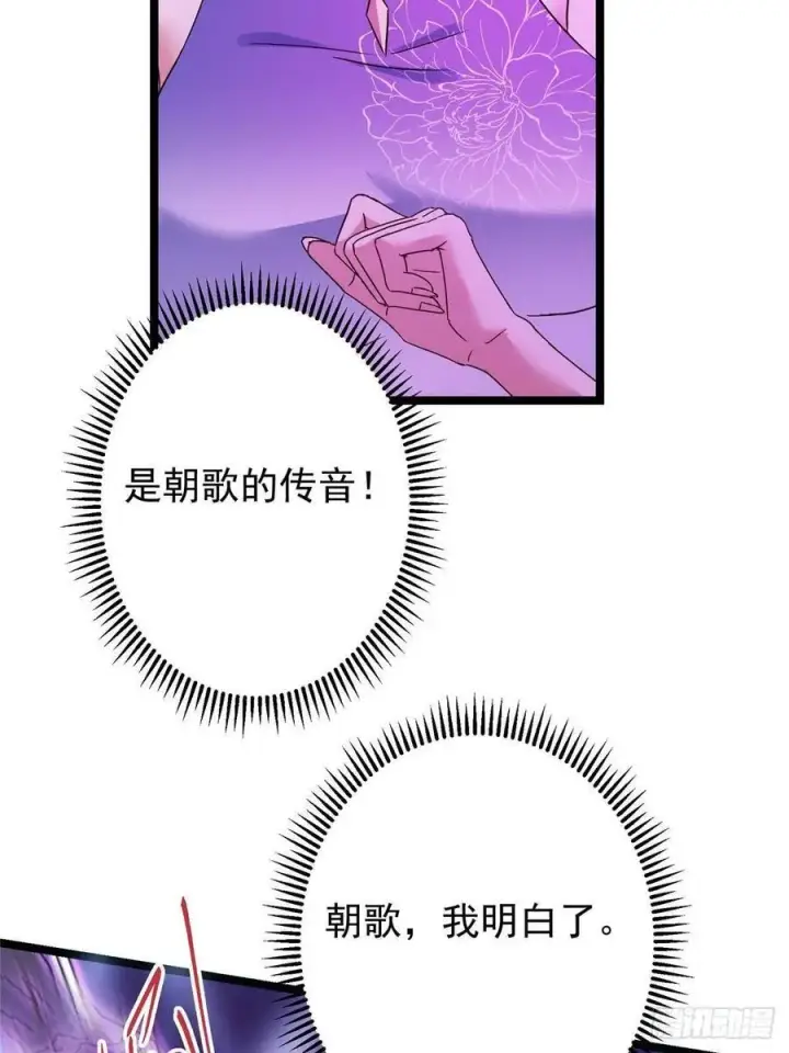 《掌门低调点》498 本座真的是很抢手！图26