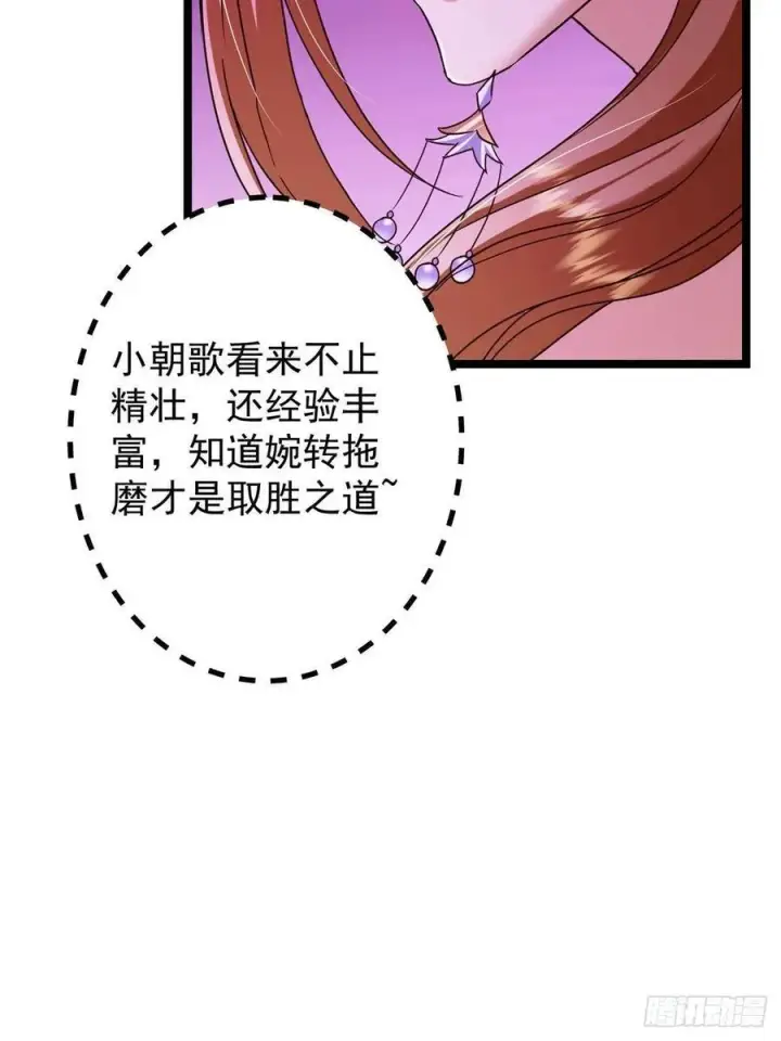 《掌门低调点》498 本座真的是很抢手！图30