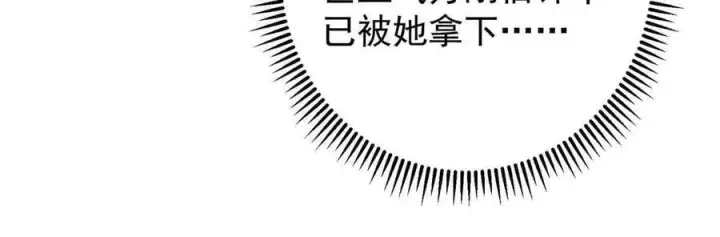 《掌门低调点》498 本座真的是很抢手！图32