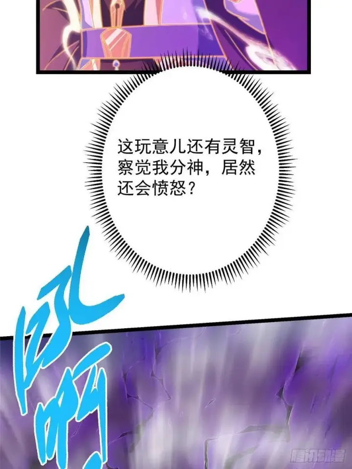 《掌门低调点》498 本座真的是很抢手！图39