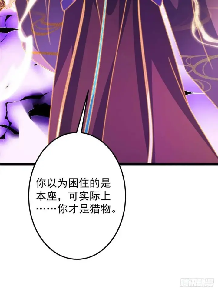 《掌门低调点》498 本座真的是很抢手！图46