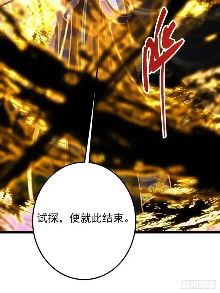 《掌门低调点》498 本座真的是很抢手！图52