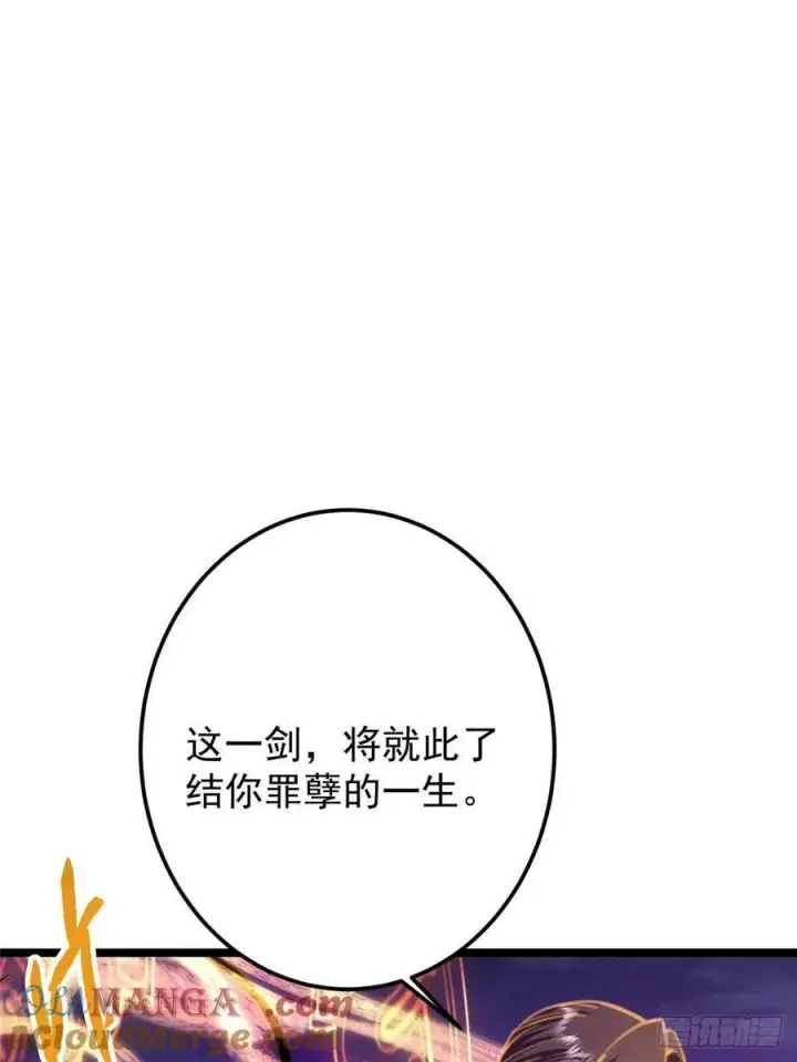 《掌门低调点》498 本座真的是很抢手！图53