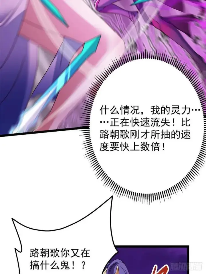 《掌门低调点》498 本座真的是很抢手！图6