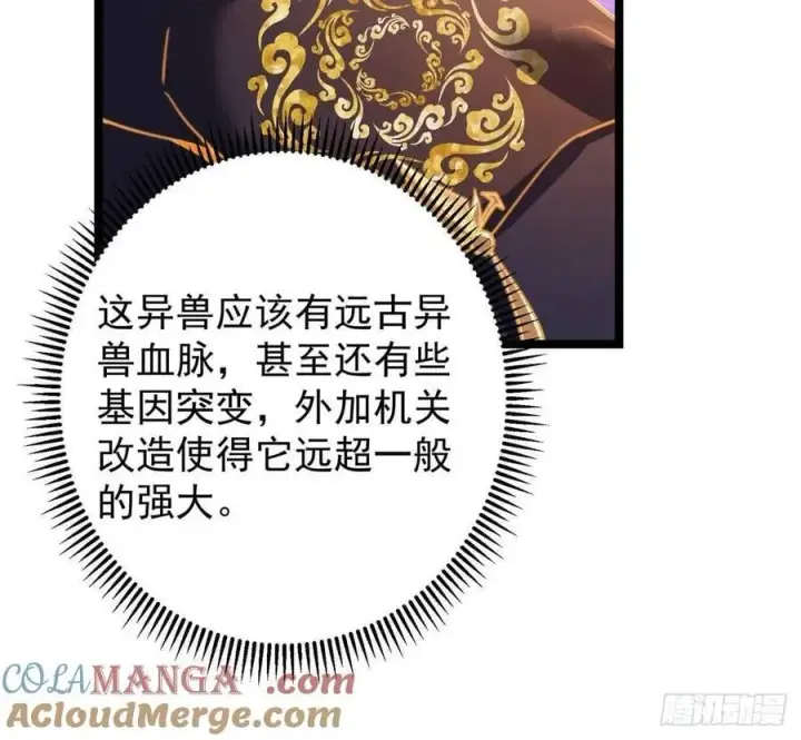 《掌门低调点》498 本座真的是很抢手！图61