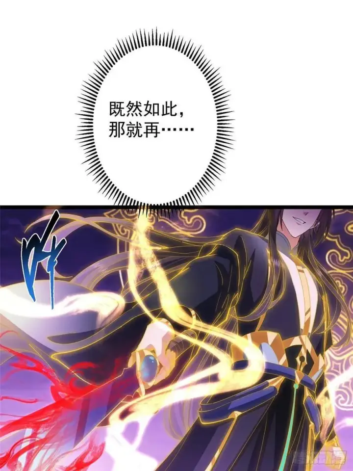 《掌门低调点》498 本座真的是很抢手！图62