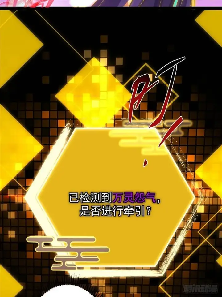 《掌门低调点》498 本座真的是很抢手！图63
