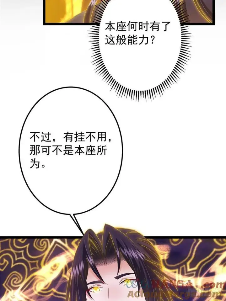《掌门低调点》498 本座真的是很抢手！图65