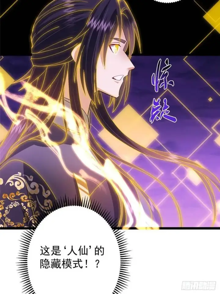 《掌门低调点》498 本座真的是很抢手！图72