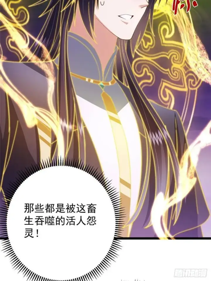 《掌门低调点》498 本座真的是很抢手！图84