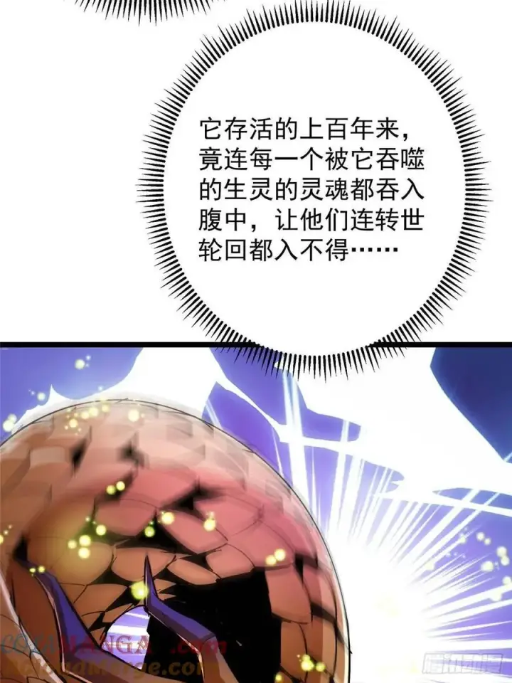 《掌门低调点》498 本座真的是很抢手！图85