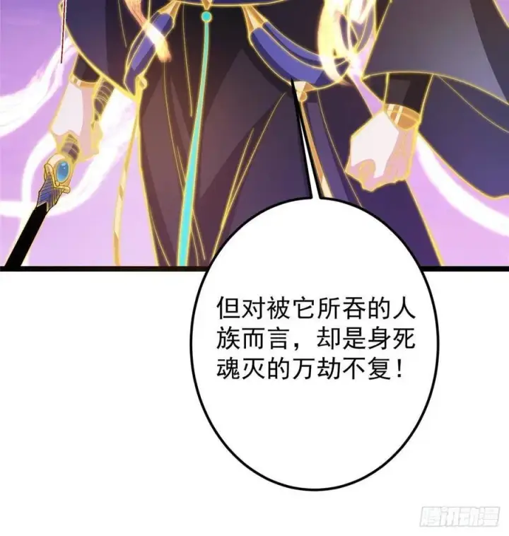 《掌门低调点》498 本座真的是很抢手！图88