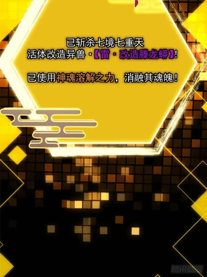 《掌门低调点》498 本座真的是很抢手！图98