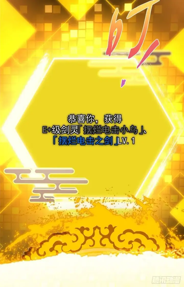 《掌门低调点》499 楚伊人的纯爱之域图33