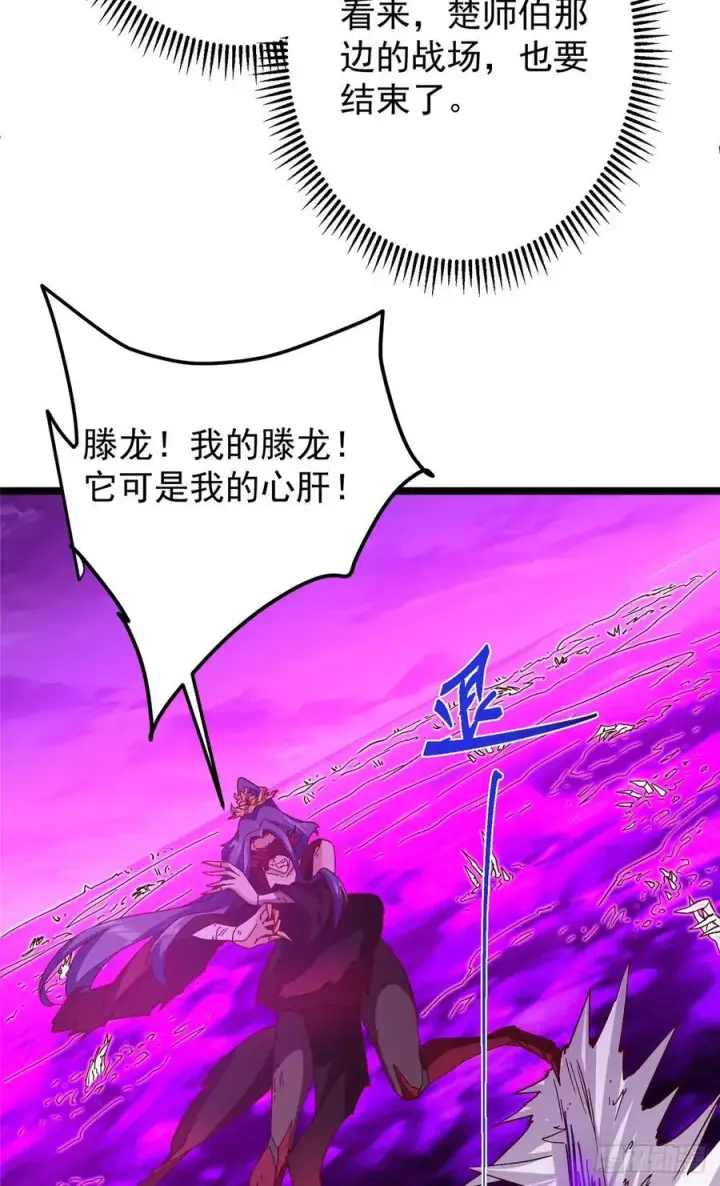 《掌门低调点》499 楚伊人的纯爱之域图39