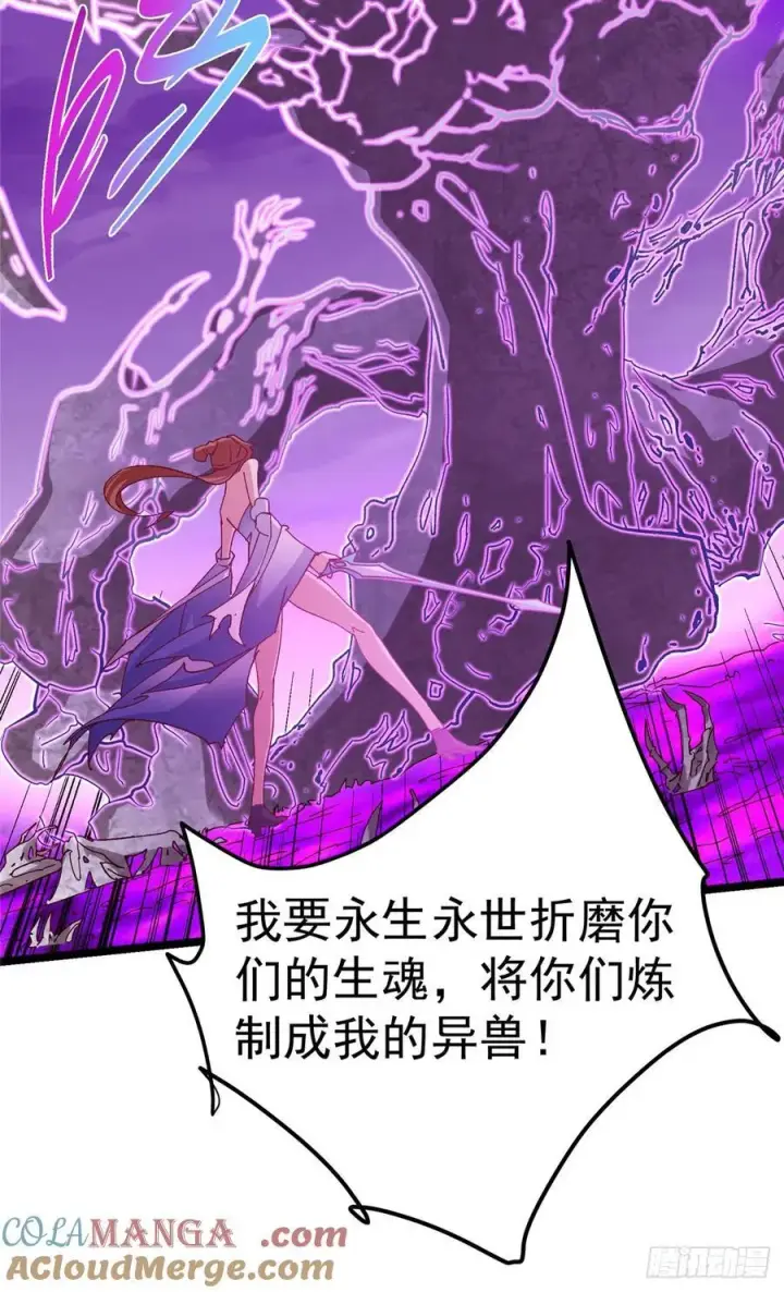 《掌门低调点》499 楚伊人的纯爱之域图46