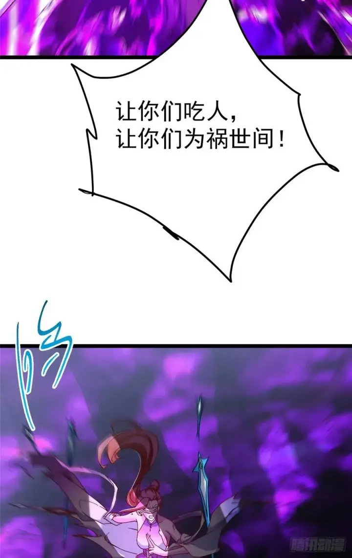 《掌门低调点》499 楚伊人的纯爱之域图48