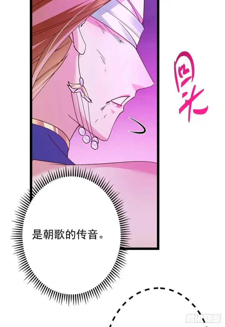 《掌门低调点》499 楚伊人的纯爱之域图50