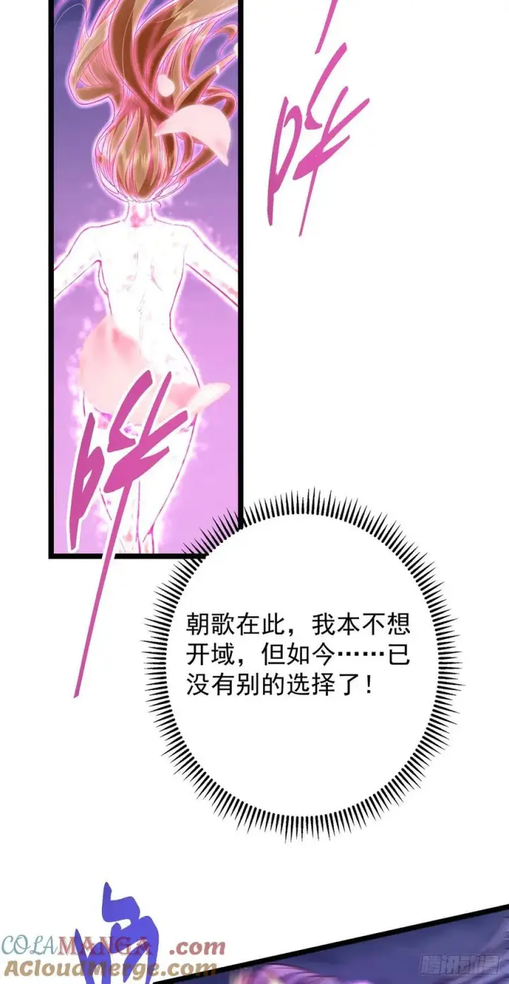 《掌门低调点》499 楚伊人的纯爱之域图58