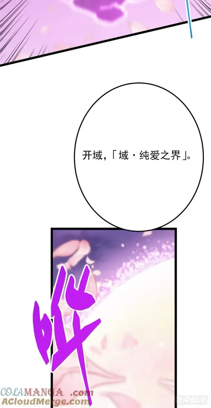 《掌门低调点》499 楚伊人的纯爱之域图61