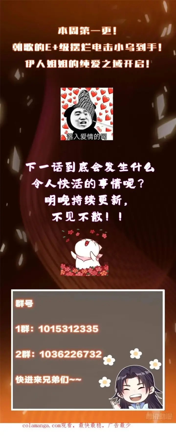 《掌门低调点》499 楚伊人的纯爱之域图72