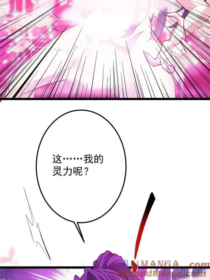 《掌门低调点》500 纯爱之域里的肉搏！图10