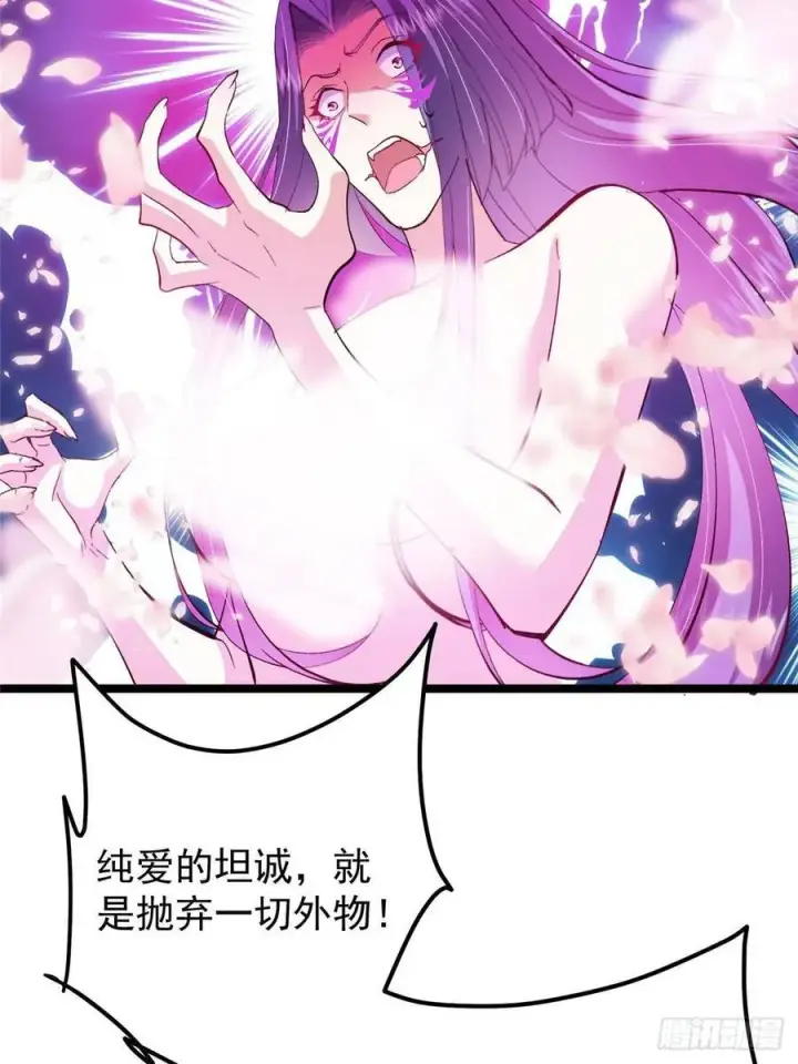 《掌门低调点》500 纯爱之域里的肉搏！图11