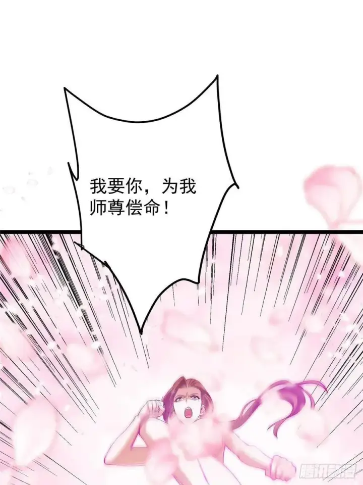 《掌门低调点》500 纯爱之域里的肉搏！图18
