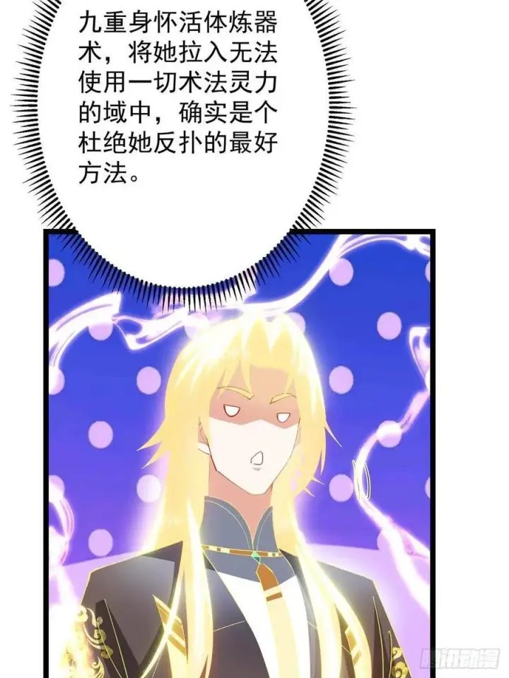 《掌门低调点》500 纯爱之域里的肉搏！图24